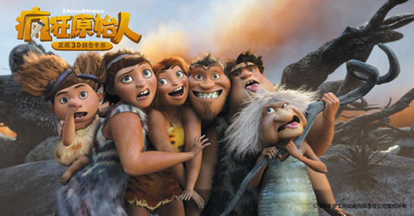 《疯狂原始人》宠物兽魂套装介绍