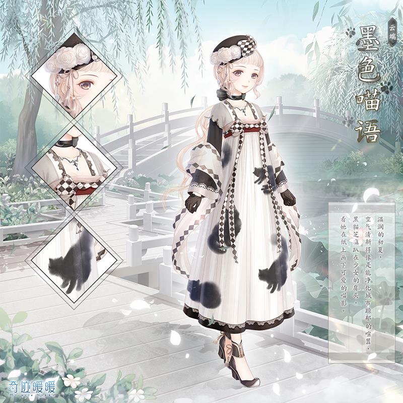 《奇迹暖暖》第二卷第六章上篇攻略大全