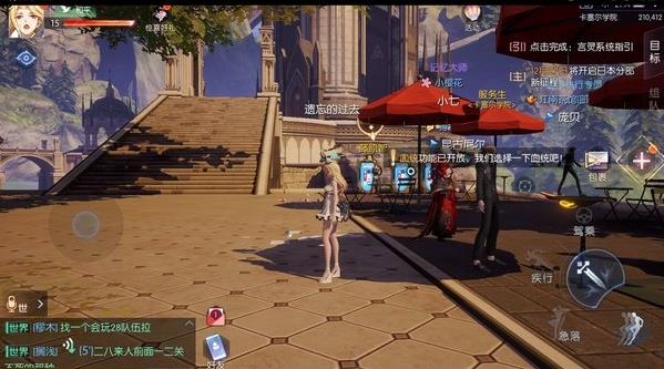 《龙族幻想》苍穹之下异闻触发完成攻略