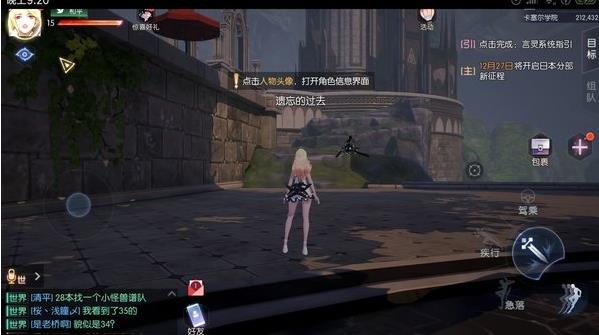 《龙族幻想》苍穹之下异闻触发完成攻略