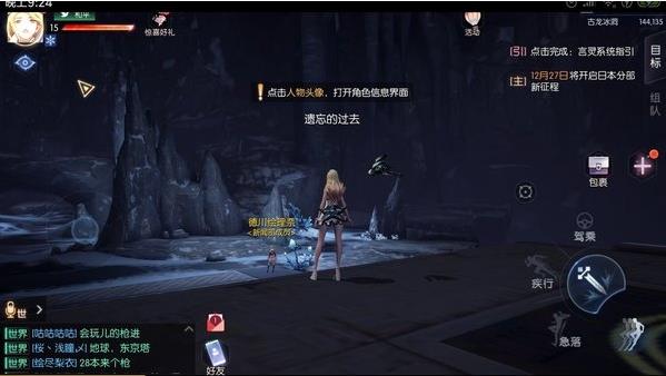 《龙族幻想》苍穹之下异闻触发完成攻略