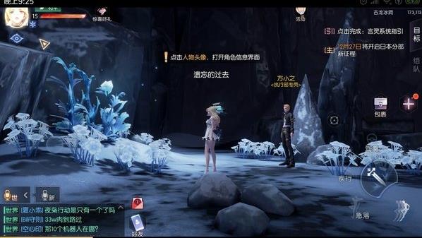 《龙族幻想》苍穹之下异闻触发完成攻略