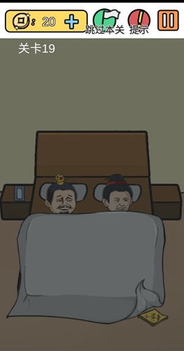 《糟了是心痛的感觉》第十九关图文攻略