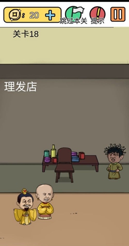 《糟了是心痛的感觉》第十八关图文攻略