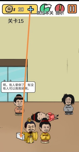 《糟了是心痛的感觉》第十五关图文攻略