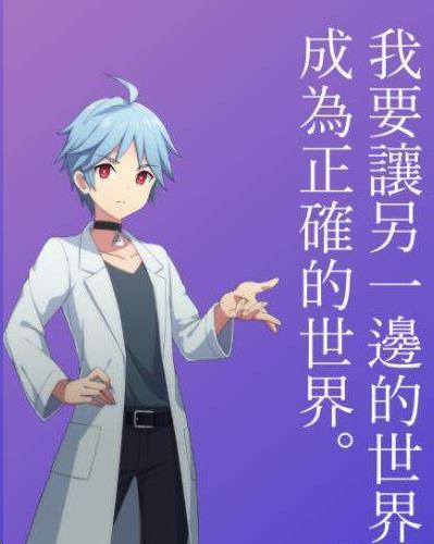 《AFTERLOST消灭都市》角色立绘一览