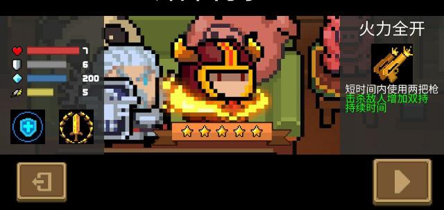 《元气骑士》熔岩骑士皮肤特效BUG图文教程