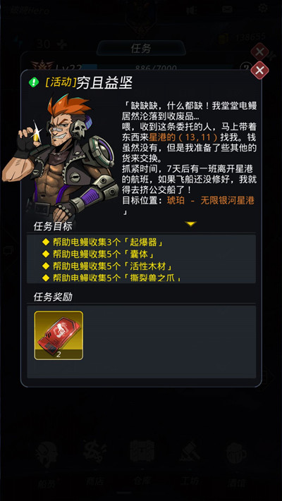 《跨越星弧》活性木材获得方法