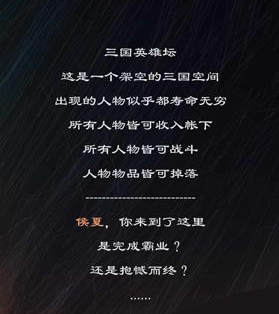 《三国英雄坛》魏国虎符怎么获得