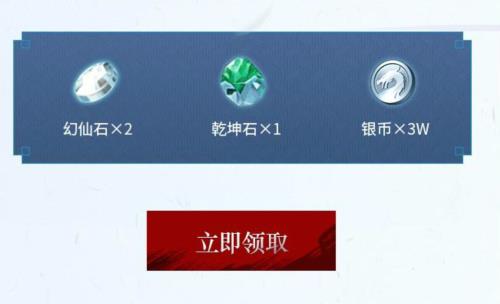 《完美世界》手游银币礼包