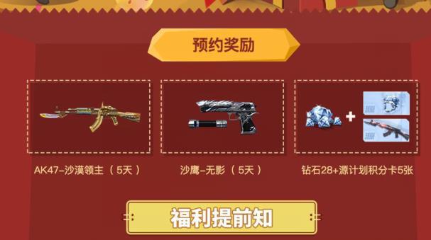 CF����ԤԼ4��С�������