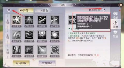 《完美世界》手游仙魔技能书该如何获得