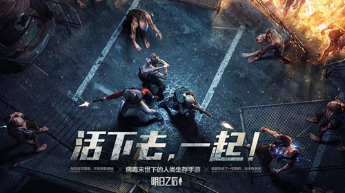 《明日之后》3月28日更新什么