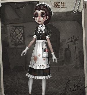 《第五人格》医生宴会侍女皮肤获得方法