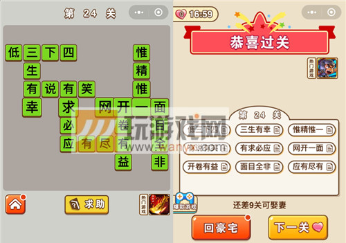 ��΢�ų�����״Ԫ����24�ش�