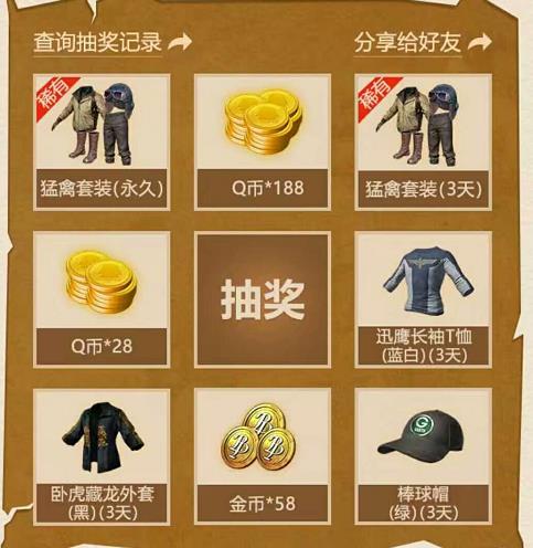 �����������̼�ս����������ѵ�齱���