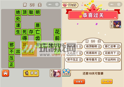 ��΢�ų�����״Ԫ����23�ش�