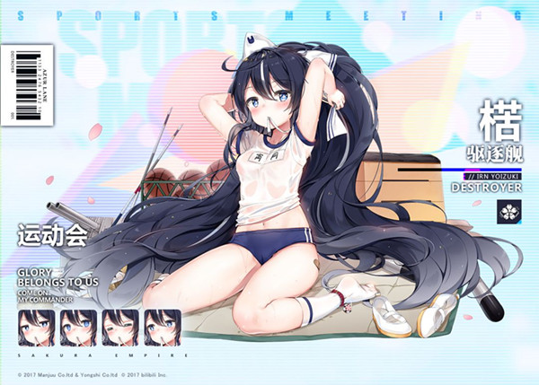 《碧蓝航线》楛换装立绘