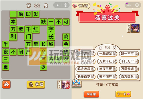 ��΢�ų�����״Ԫ����22�ش�