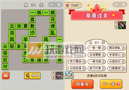 ��΢�ų�����״Ԫ����21�ش�