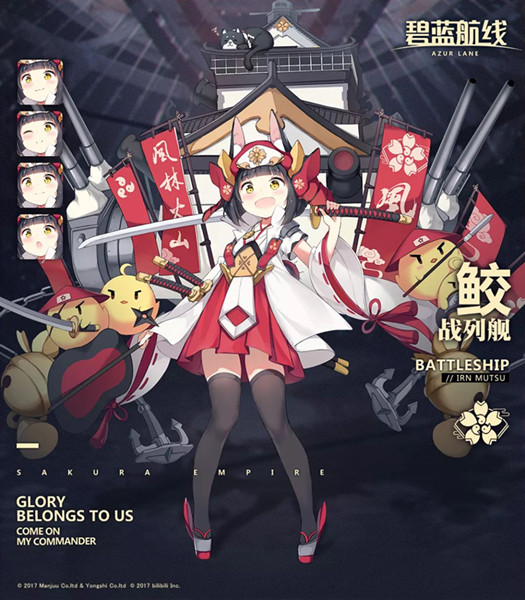 《碧蓝航线》鲛换装立绘