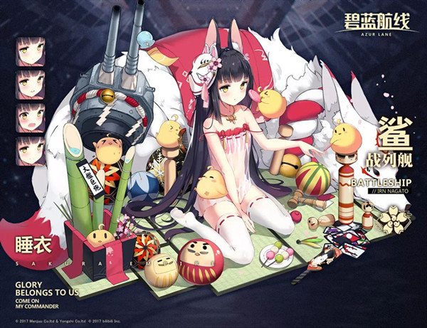 《碧蓝航线》鲨新换装立绘