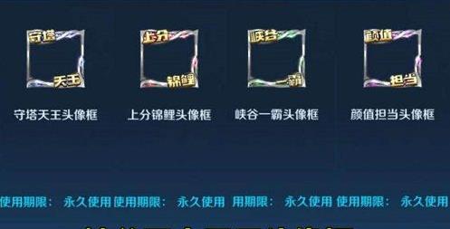 王者荣耀守塔天王头像框怎么获得_王者荣耀守塔天王头像框获得方法