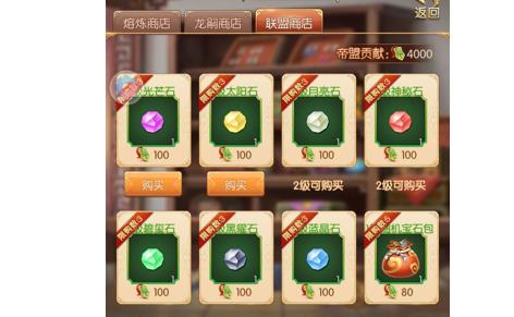 《大燕王妃》帝盟玩法攻略