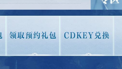 《完美世界》手游春季礼包兑换码