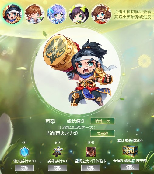 王者荣耀萤火之力怎么获得_王者荣耀萤火之力获得方法