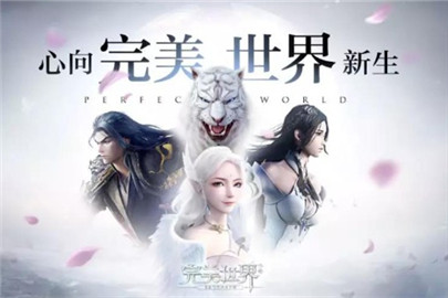 《完美世界》79级突破方法