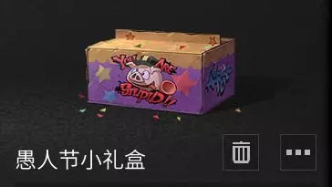 《明日之后》愚人节礼盒获得方法