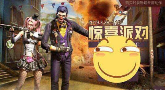 《明日之后》愚人节服装惊喜派对图文展示