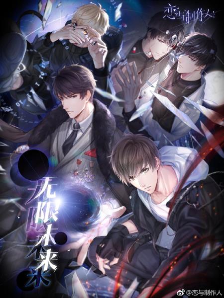 《恋与制作人》记忆迷宫四张卡大概是多少钱一张啊?