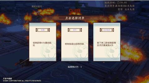 《侍魂胧月传说》试炼之地通关图文攻略