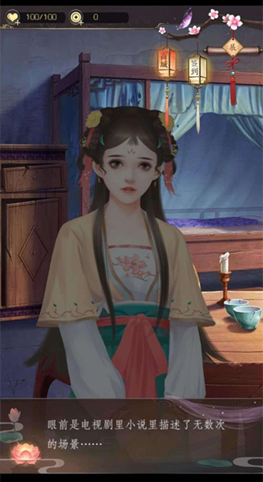 《山有扶苏》2019淑妃鸿门宴攻略