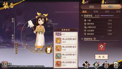 《侍魂胧月传说》御魂系统玩法攻略