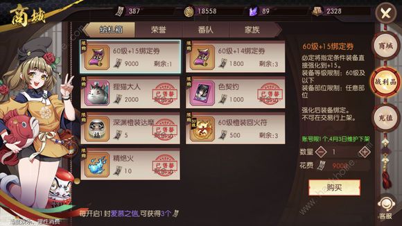 ���̻����´�˵��3��27�ո��¹��� ����ϵͳ���ߡ�����֮�ؿ���