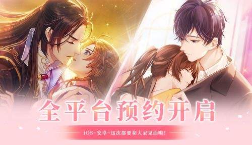 《恋世界》凤归仙剧本梗概