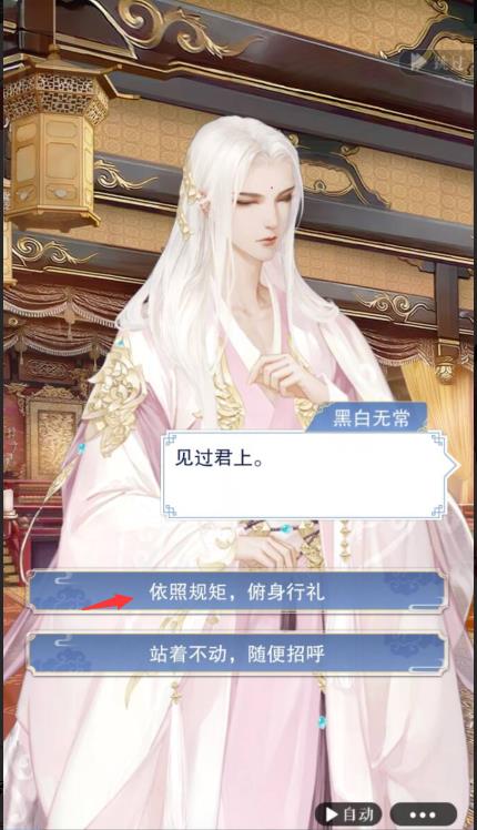 《恋世界》手游凤归仙心动男主攻略