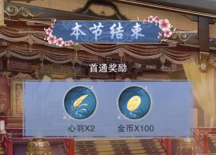 《恋世界》手游凤归仙心动男主攻略