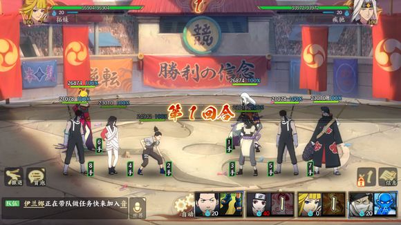 《火影忍者OL》手游V10资源分配攻略