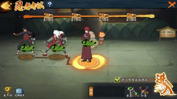 《火影忍者OL》手游排位怎么选阵容