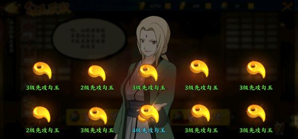 《火影忍者OL》手游勾玉精炼攻略