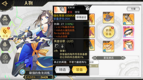 《造物2》噩梦幻境30层打法攻略