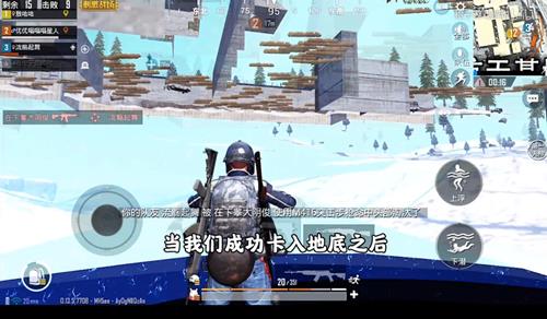 《绝地求生刺激战场》雪地地图永远卡地底BUG