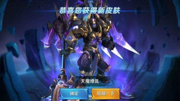 王者荣耀吕布天魔缭乱皮肤兑换码在哪领_王者荣耀吕布天魔缭乱CDK兑换码获得方法