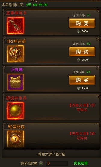 《屠龙破晓》刷元宝