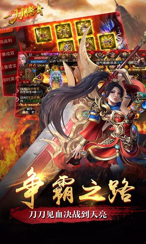 《一刀传奇》土豪必备神器