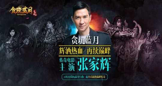 《贪玩蓝月》不花钱怎么上6转